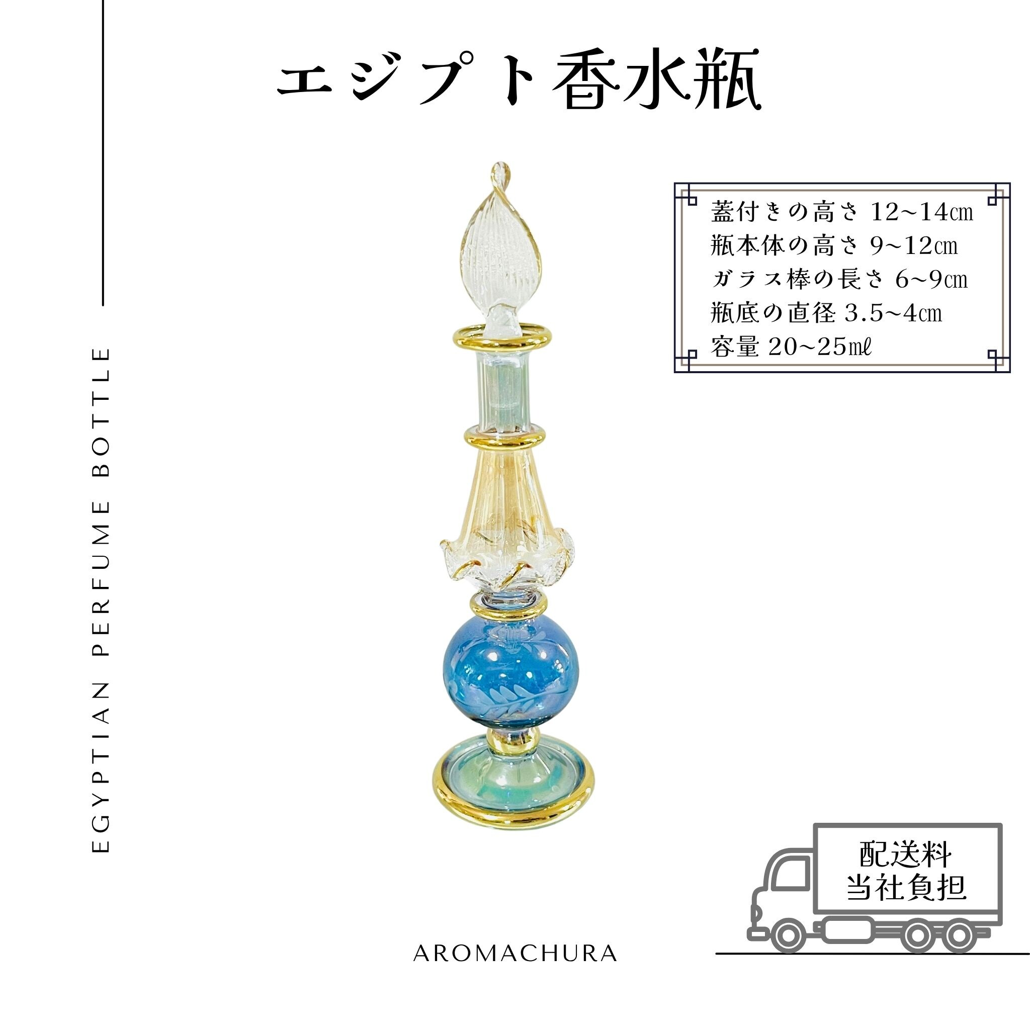 K*T様 エジプト　香水瓶　6本セット ピンク014】エジプト香水瓶 1本（送料無料）