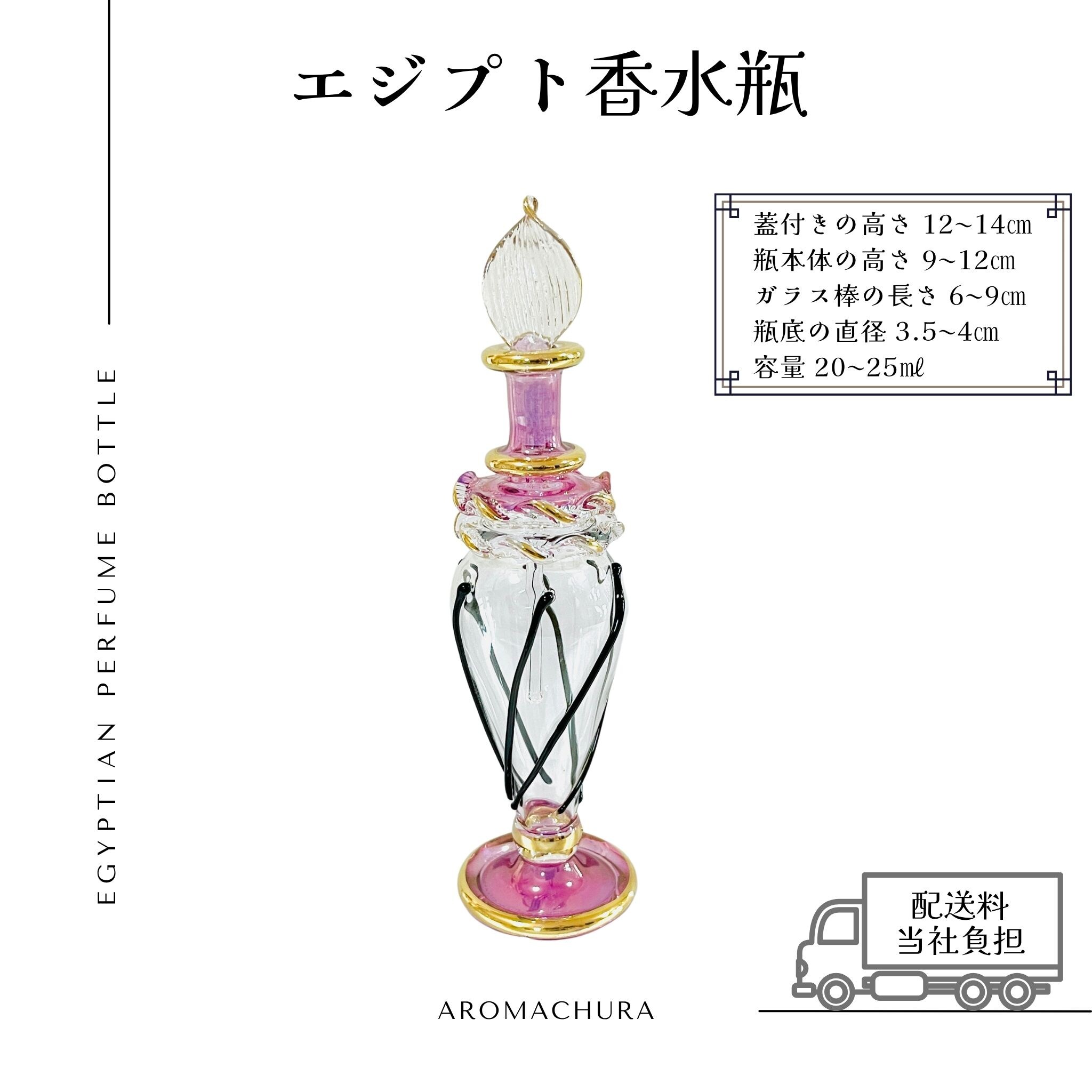 エジプト　香水　50ml KYPHI アルコールフリー エジプト香水50ml KYPHI アルコールフリー