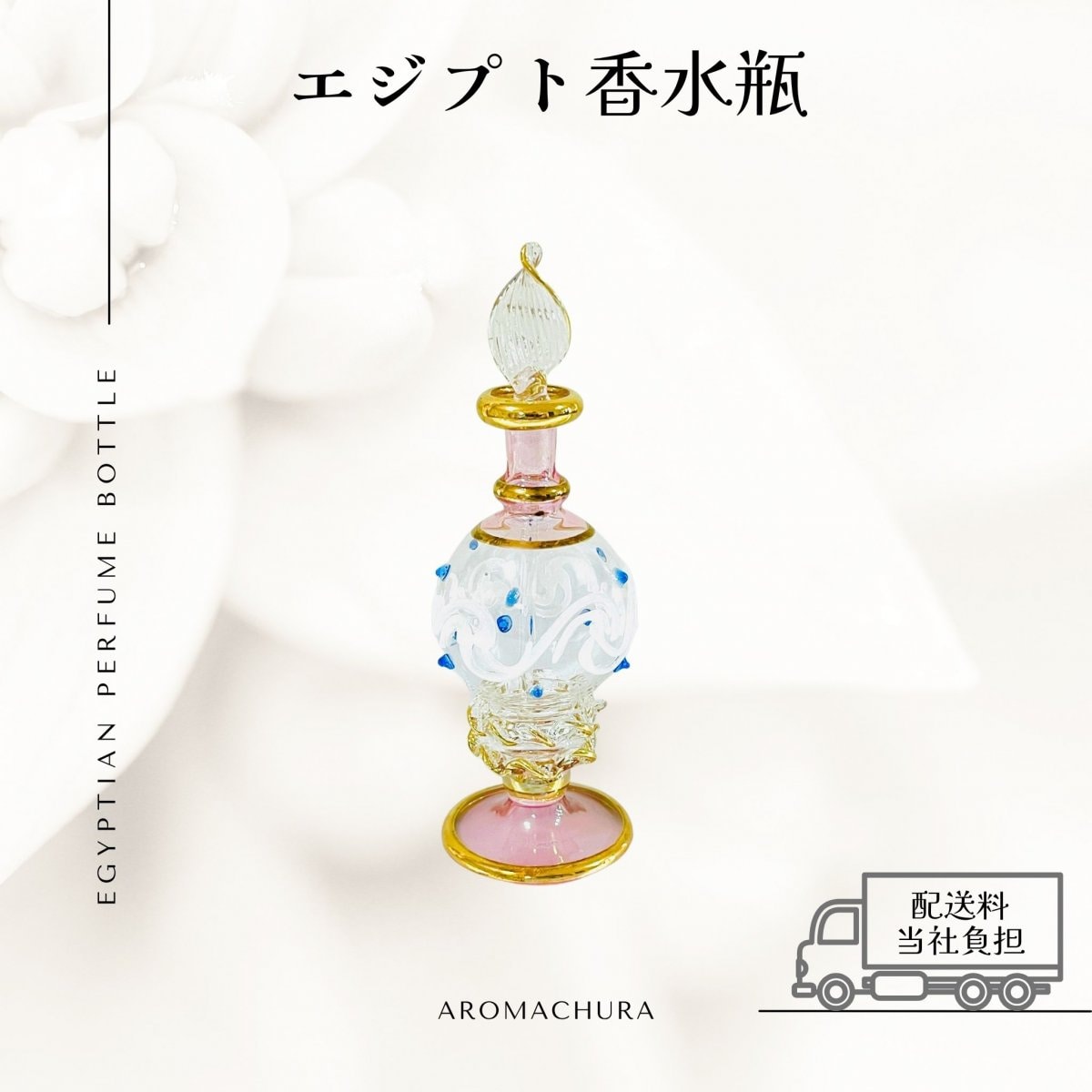 K*T様 エジプト　香水瓶　6本セット c860aecd83b5d965a408c3bbfc6ae6