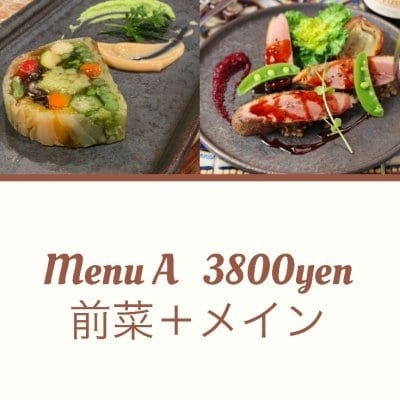menu A  3,800yen(前菜 1品、メイン１品）ライトなコースです。