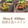 menu B  4500yen(前菜 2品、メイン１品）ミディアムライトなコースです。