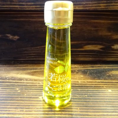 若桜のえごま油食用えごま油純度100%生搾り