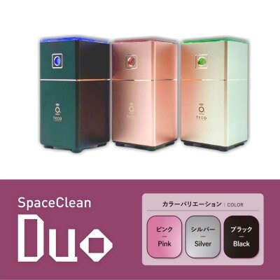 デスク周りを無菌化☆ SpaceClean Duo|オゾン除菌脱臭器
