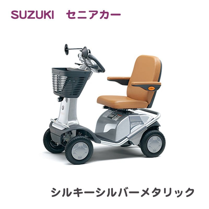 値引き中】SUZUKI電動セニアカー - 電動アシスト自転車