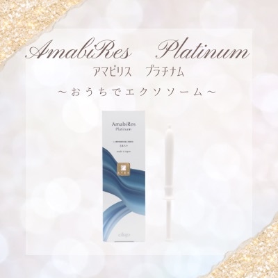 AmabiRes Platinum （アマビリスプラチナム）