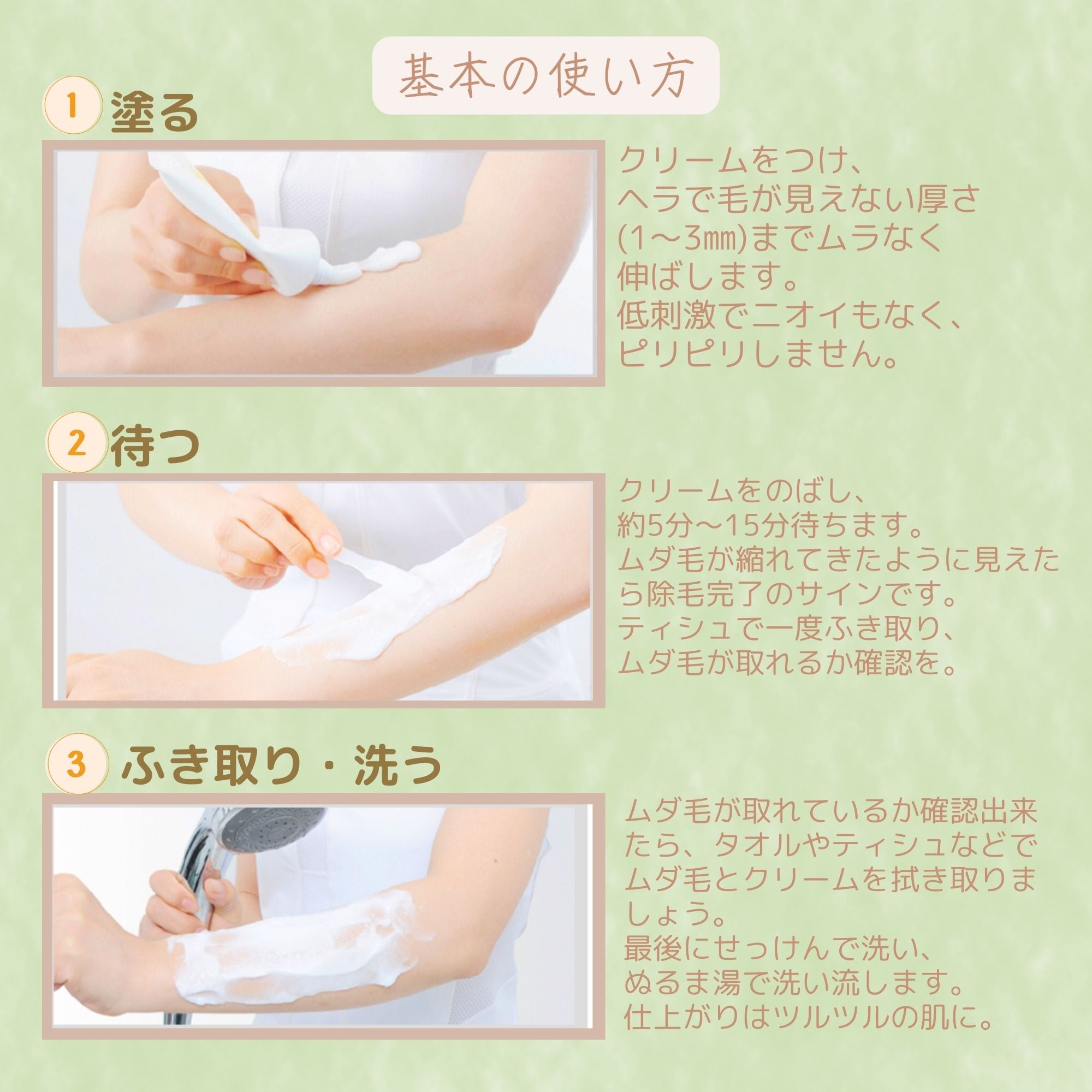 パイナップル豆乳除毛クリーム