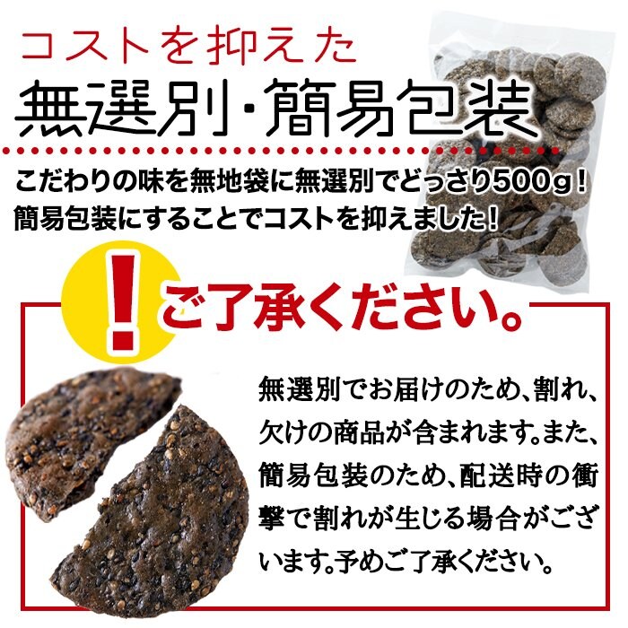 送料無料(沖縄・離島への配送不可)】黒胡麻50％配合!!国内産