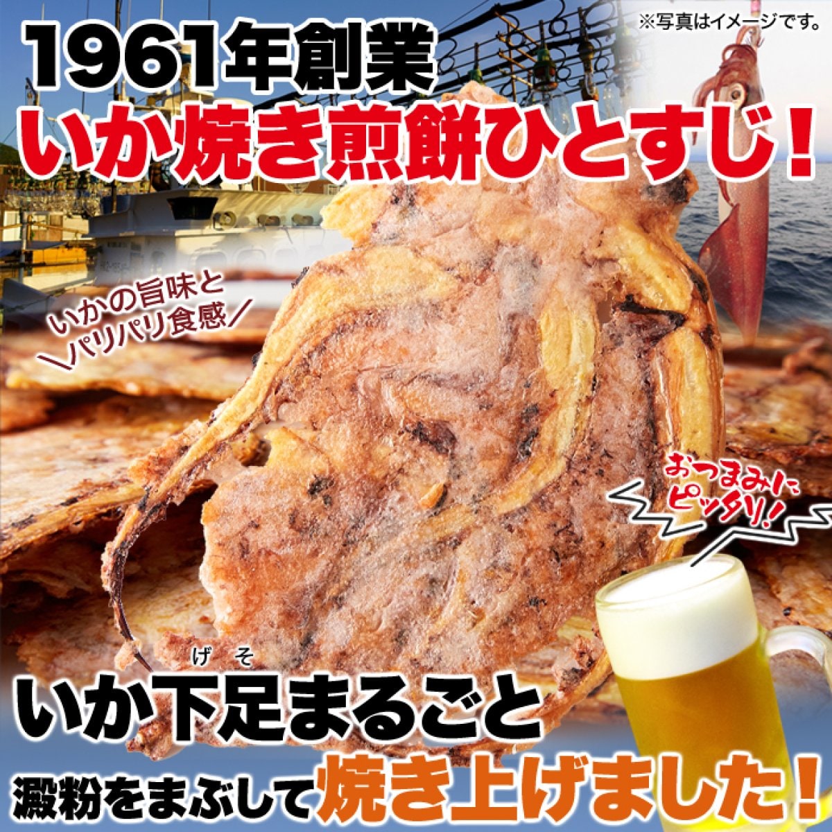 特集商品画像