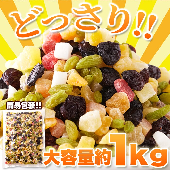 ミックスフルーツ 1kg ×13袋 Amazon | うめはら ミックスフルーツA 1kg | うめはら
