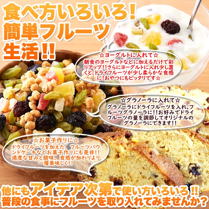 送料無料(沖縄・離島への配送不可)】毎日フルーツを手軽に食べ