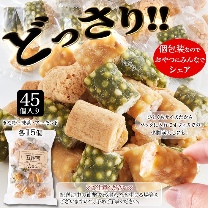ご予約　岩石チョコ×2は袋　五家宝3本 送料無料(沖縄・離島への配送不可)】さっくり柔らか食感!!【埼玉