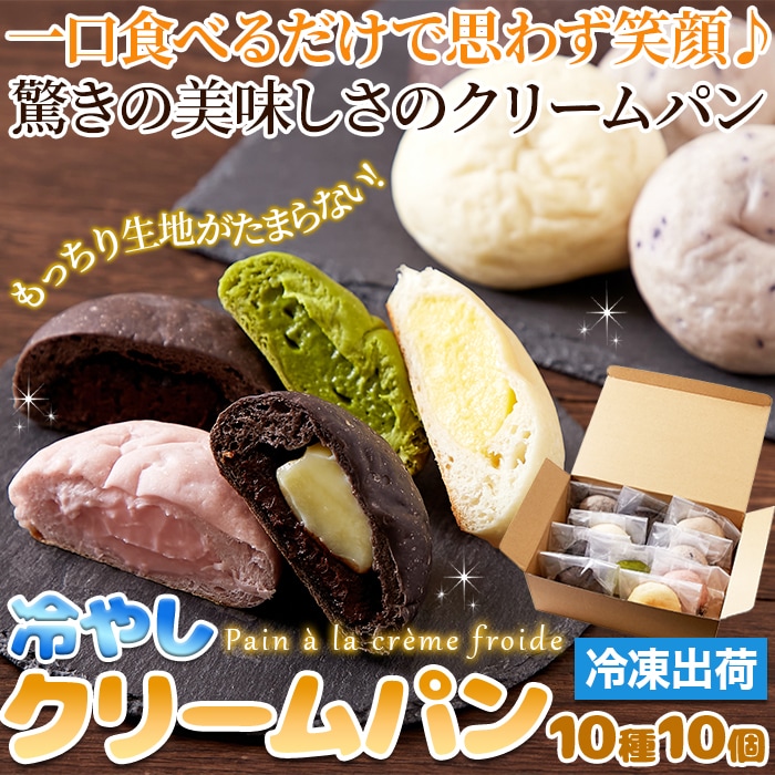 送料無料(北海道・沖縄・離島への配送不可)】ひんやり美味しい新