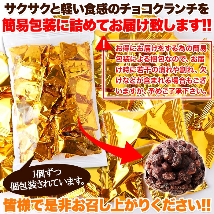 送料無料(沖縄・離島への配送不可)】サクふわ食感のパフとチョコレート