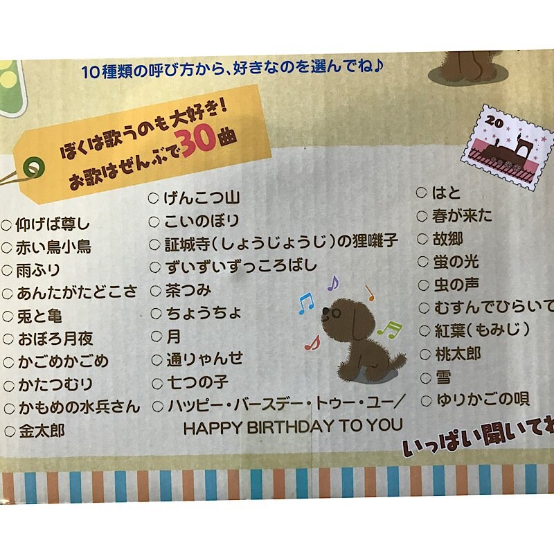 ヒーリングパートナーもっとおはなしダッキーカール