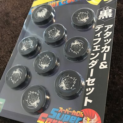 ゲーム|スーパーカロムアタッカー・ディフェンダーセット|ブラック