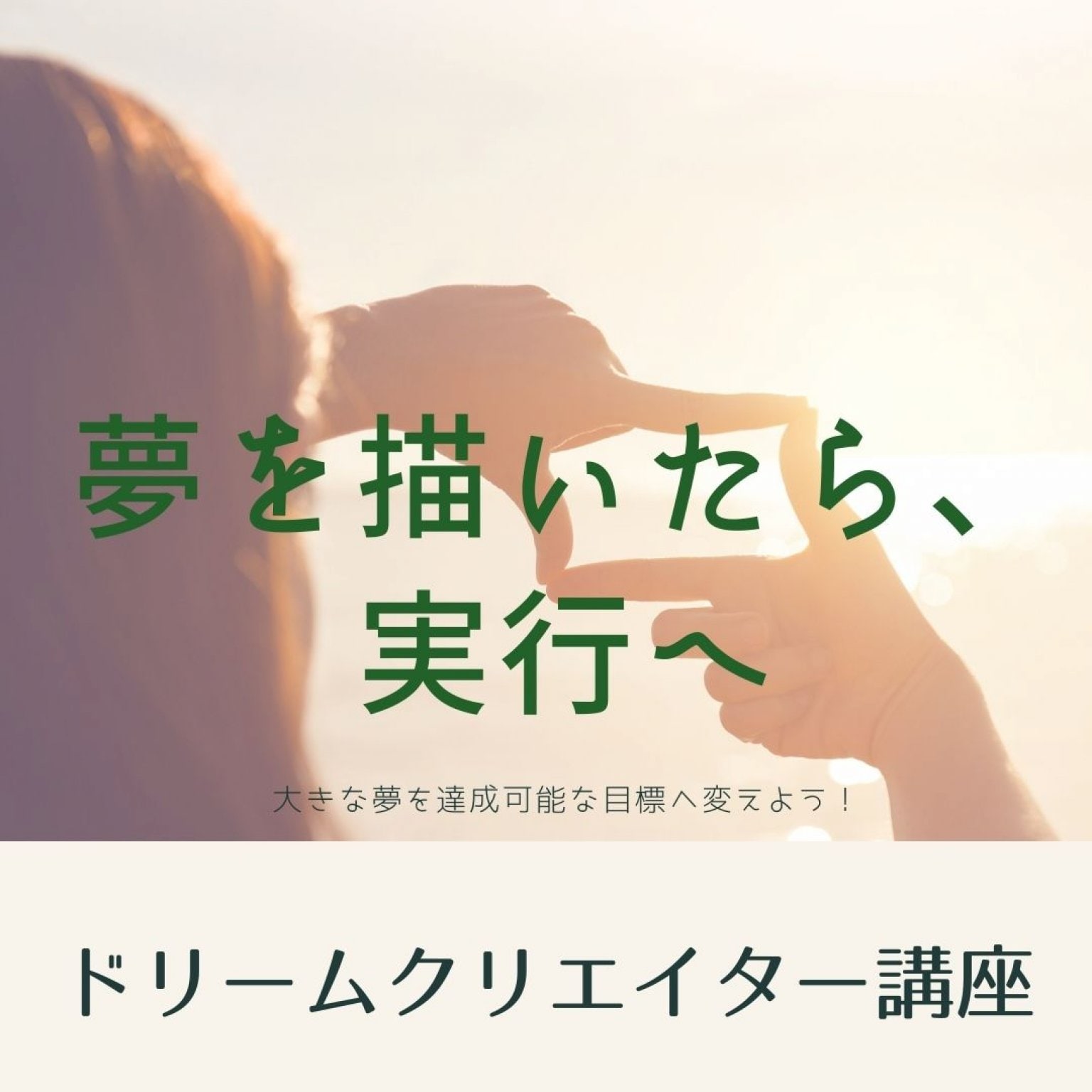 （株）TryMam　代表　早川亜希子　コンサルティング　１ヶ月