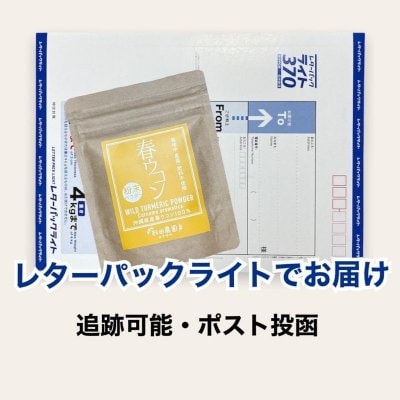 ４５g春ウコン粉末 パウダー》希少な自然栽培・沖縄県産／農薬不使用・肥料・動物性堆肥不使用|杉田農園おきなわ | ツクツク!!!ファーム |  生産者さんが勢ぞろい！新鮮食材を直接お届け