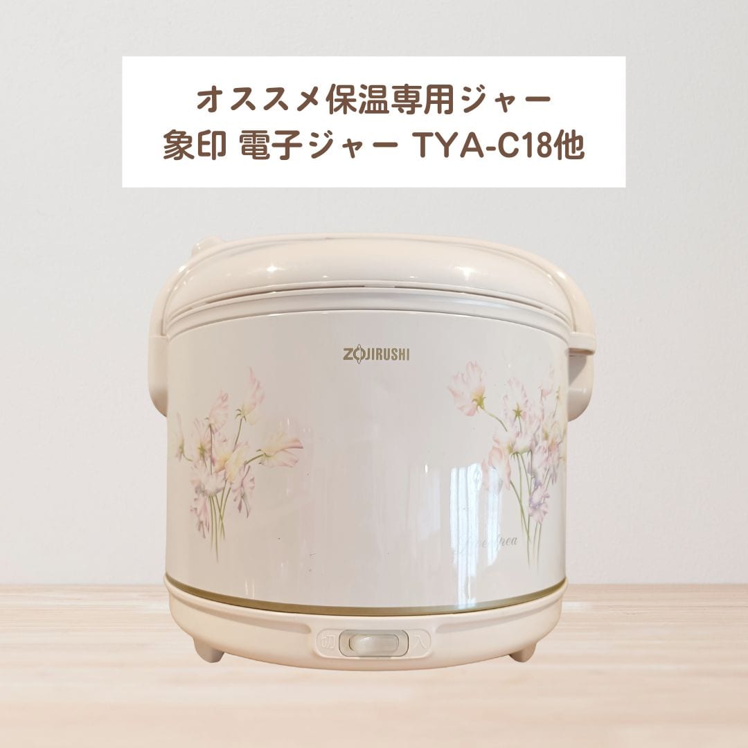 いちご大福 長岡式酵素玄米専用圧力鍋、保温ジャー、備品セット 長岡式酵素玄米 圧力鍋 保温ジャー セット いちご大福 長岡式酵素玄米専用