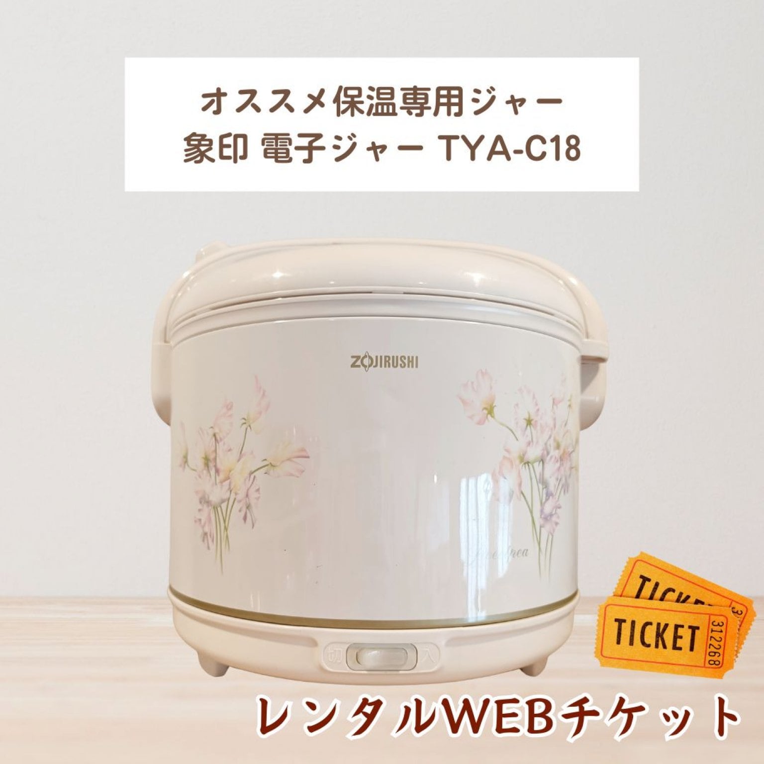 いちご大福 長岡式酵素玄米専用圧力鍋、保温ジャー、備品セット いちご大福 長岡式酵素玄米専用圧力鍋、保温ジャー、備品セット 楽天