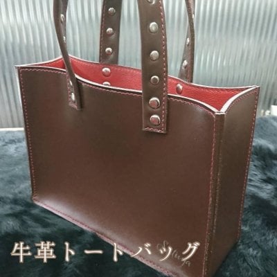 牛革トートバッグ