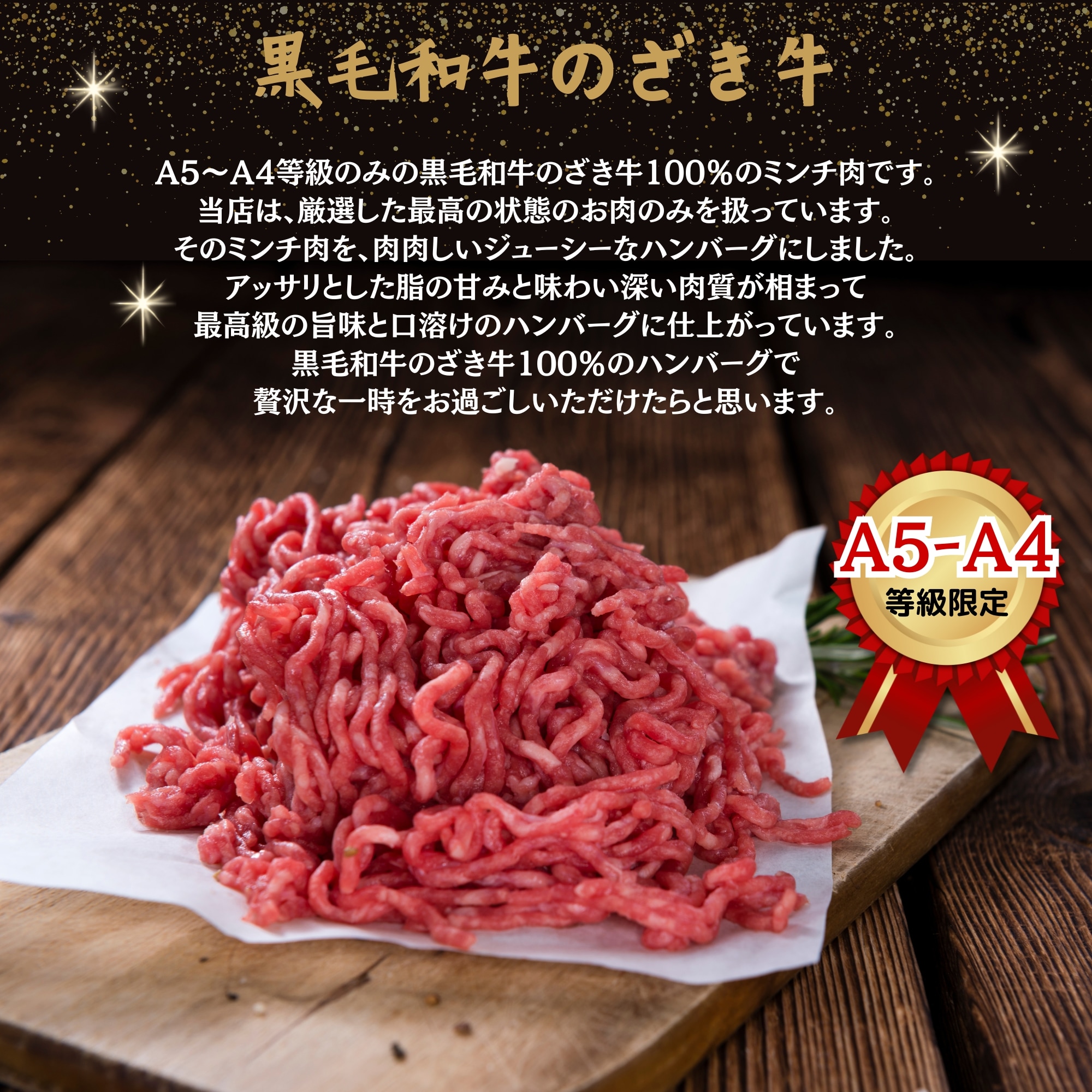 さよなら和牛セット さよなら和牛セット