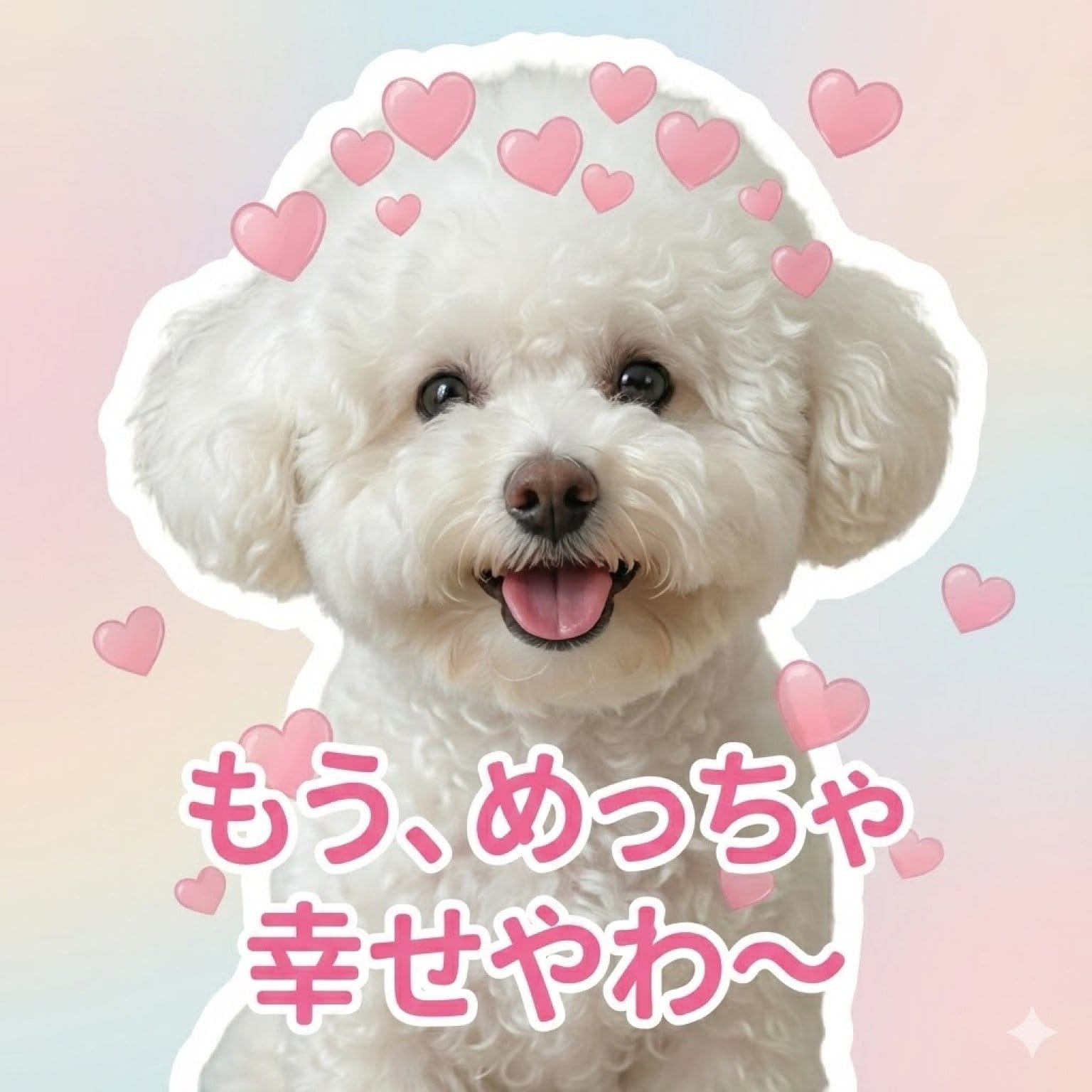 【先着10名限定】 うちの子LINEスタンプ制作モニターチケット