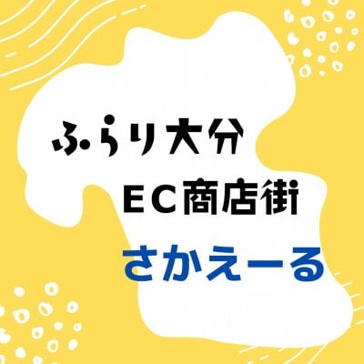 【ふらり大分EC商店街】手技によるヘッドマッサージ（20分）