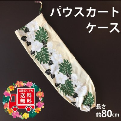 アメリカ通販ファッション マチャ抹茶様 パウケース