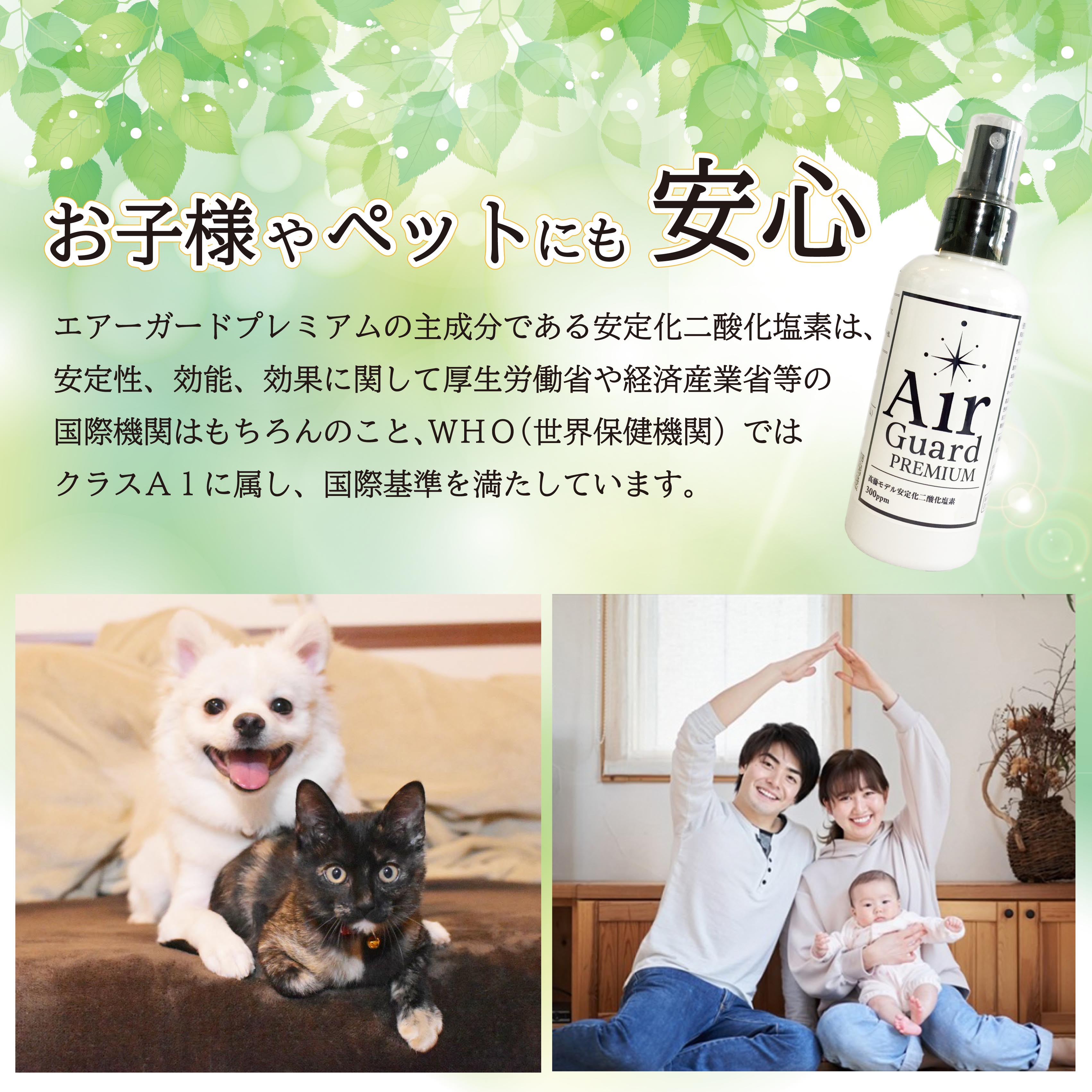 エアーガードプレミアム スプレータイプ 100ml×3本 (高藤式安定化二酸化塩素 濃度300ppm 消臭 除菌 ノンアルコール 日本製 ）