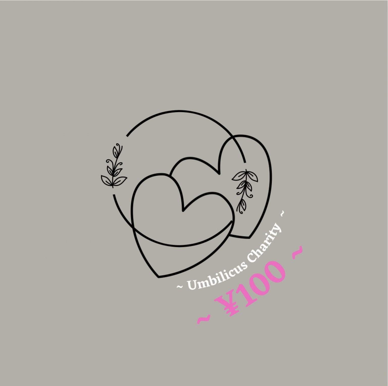 おやこCafe Umbilicus（アンビリカス）　 100円　チケット