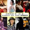 「Zoom＋録画配信参加」「開演時間18:30に変更」５月14（金）FlamencoLIVE  カサ・デ・エスペランサ