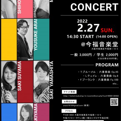 【学生】2月27日開催「woodwind sextet concert」