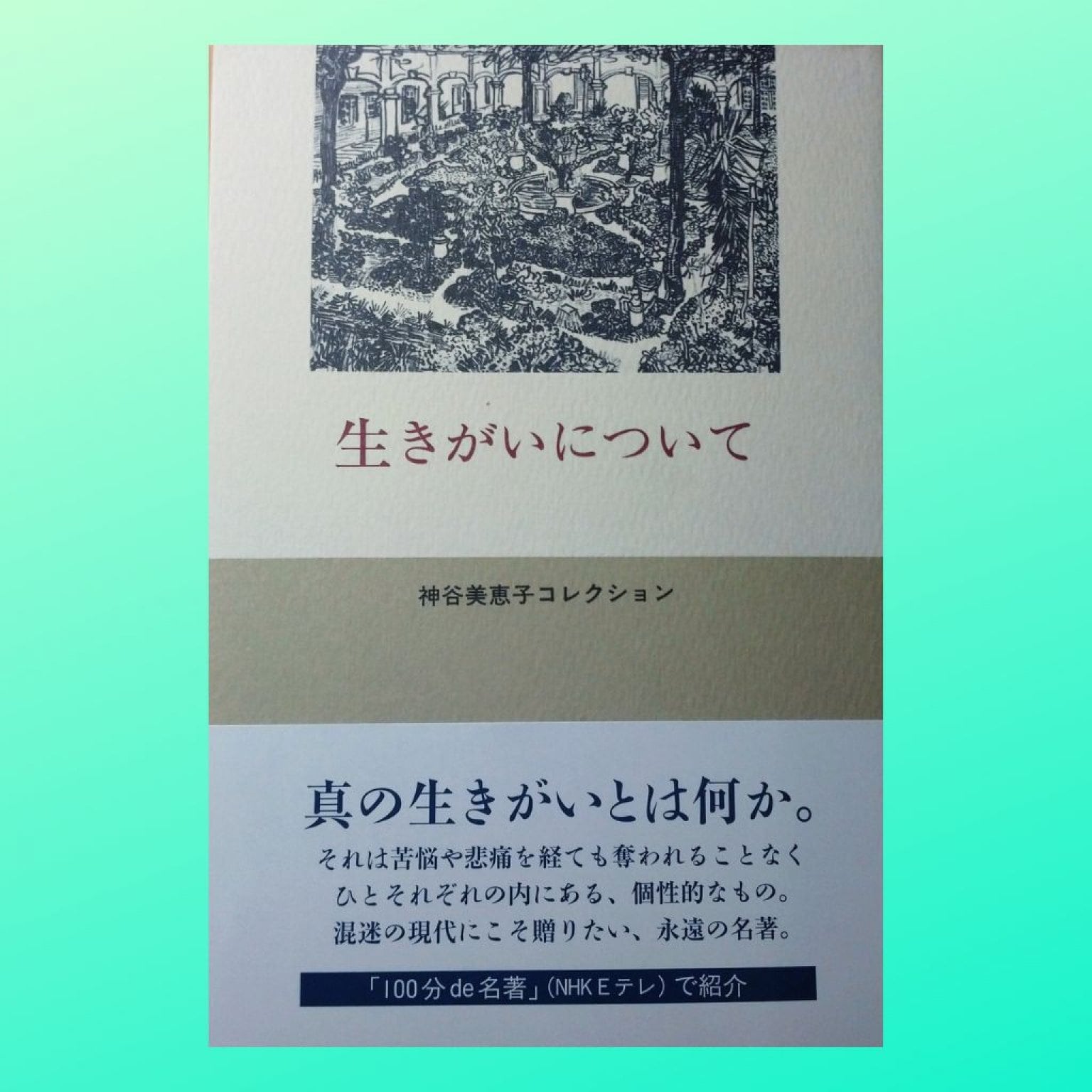 IKIGAI MAPワークショップ