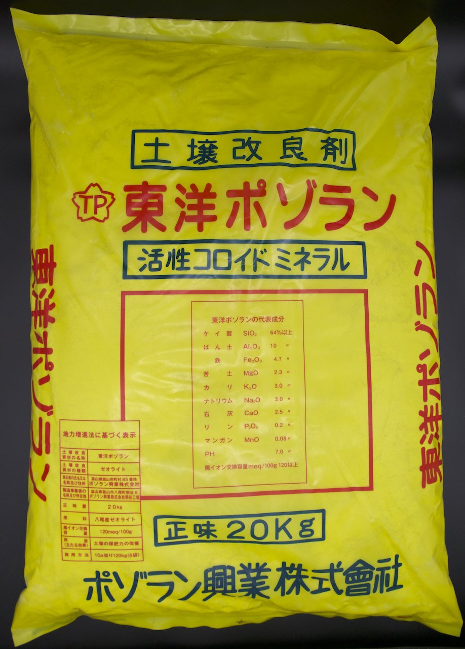 土壌改良剤(ポゾラン・粒)　20kg