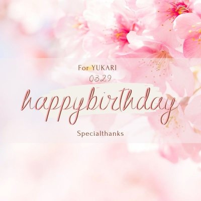[YUKARI様専用]お誕生日おめでとう♪フラワーギフトウェブチケット〜好きなお花を選んで癒されてね〜byビジネスパートナー一同[岐阜愛知のフラワーショップKILIGキリグ]