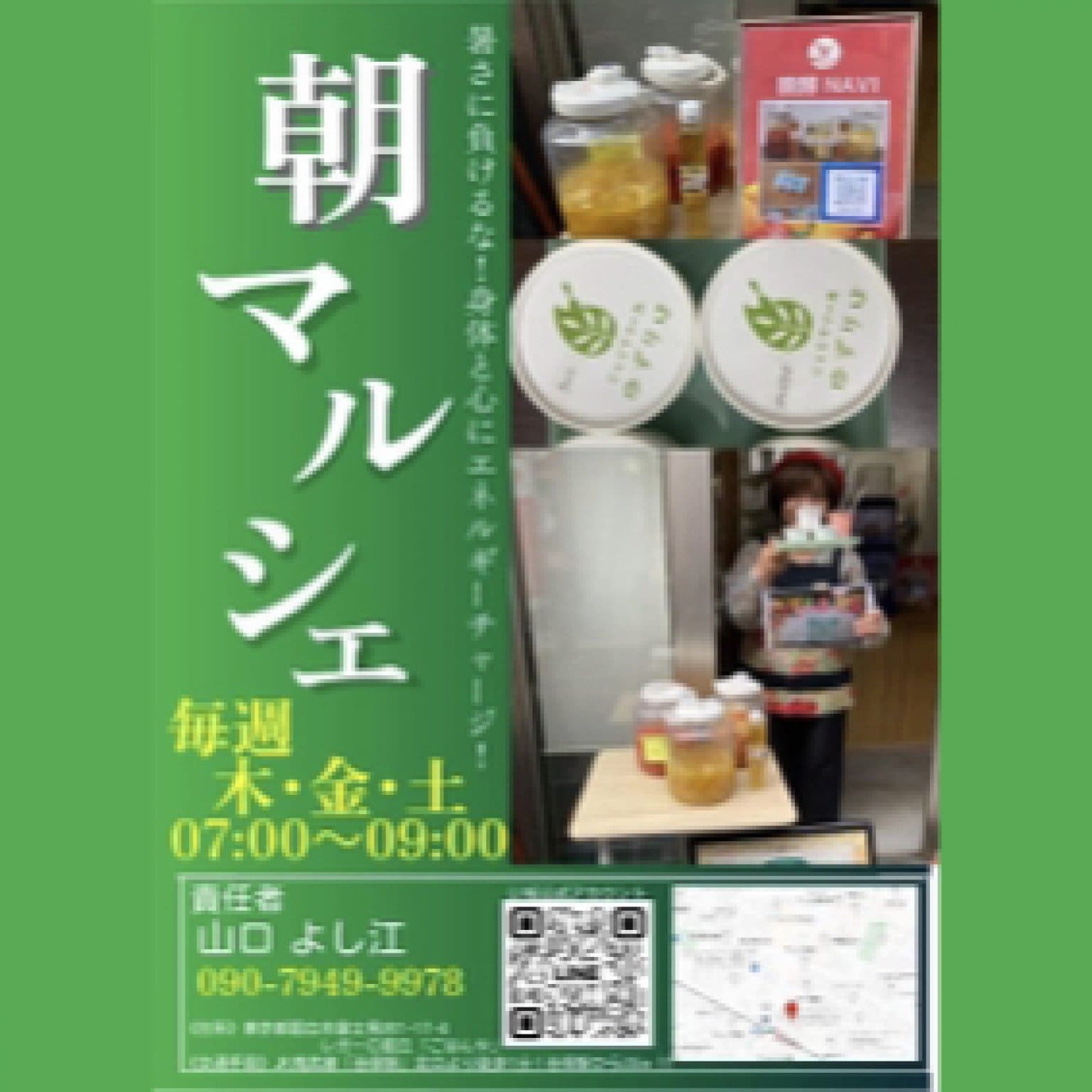 【毎月3週目：土曜日10時〜12時】ミネラル醗酵ドリンク教室5,500円
