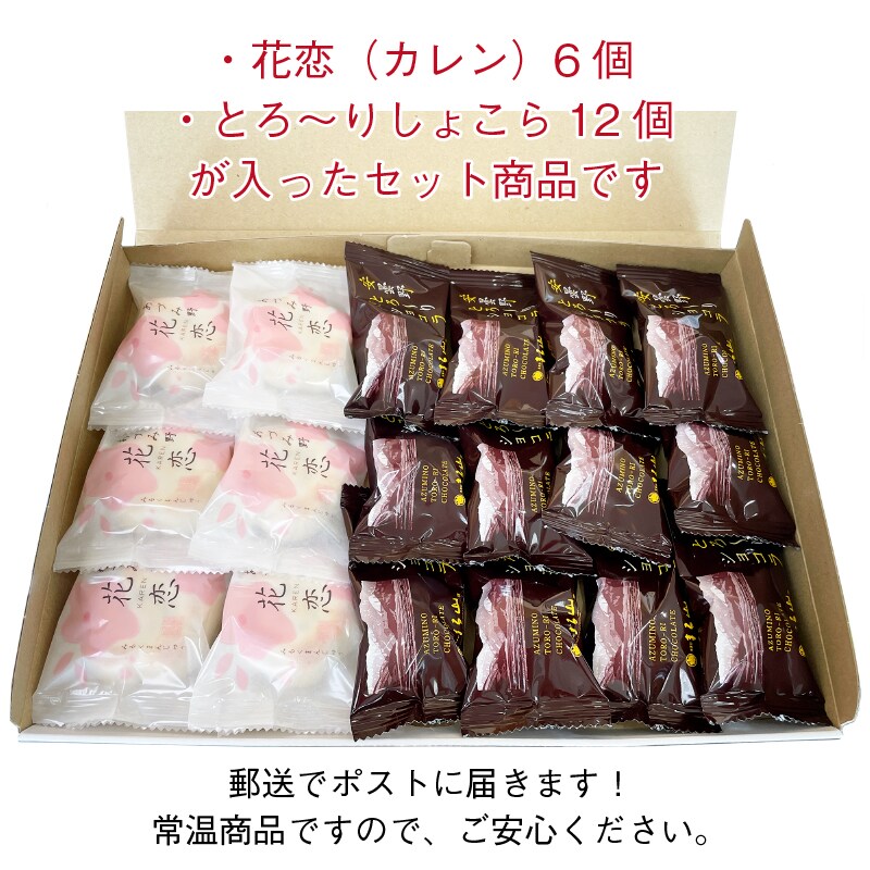 花のある暮らし~ショコラ~ 春限定「さくら」「あまおう」販売開始のお知らせ