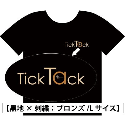ガナチャリTシャツ|黒Lサイズ×刺繍拍動ブロンズ|「Tick Tack」|GONNAのチャリティ活動応援グッズ