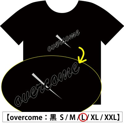 【Lサイズ黒】ガナチャリTシャツ|黒地×刺繍|[overcome黒]|GONNAのチャリティ活動応援グッズ