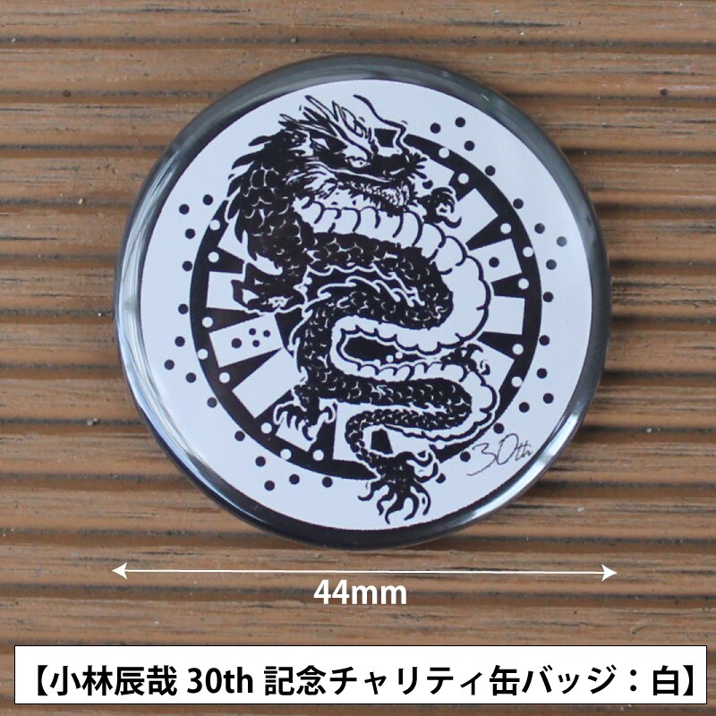 能登半島地震災害支援チャリティ龍缶バッジ|200円/個