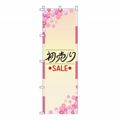 のぼり 旗 初売り 感謝祭 新年 歳末 セール 大売り出し 集客 大人気 シンプル 600*1800