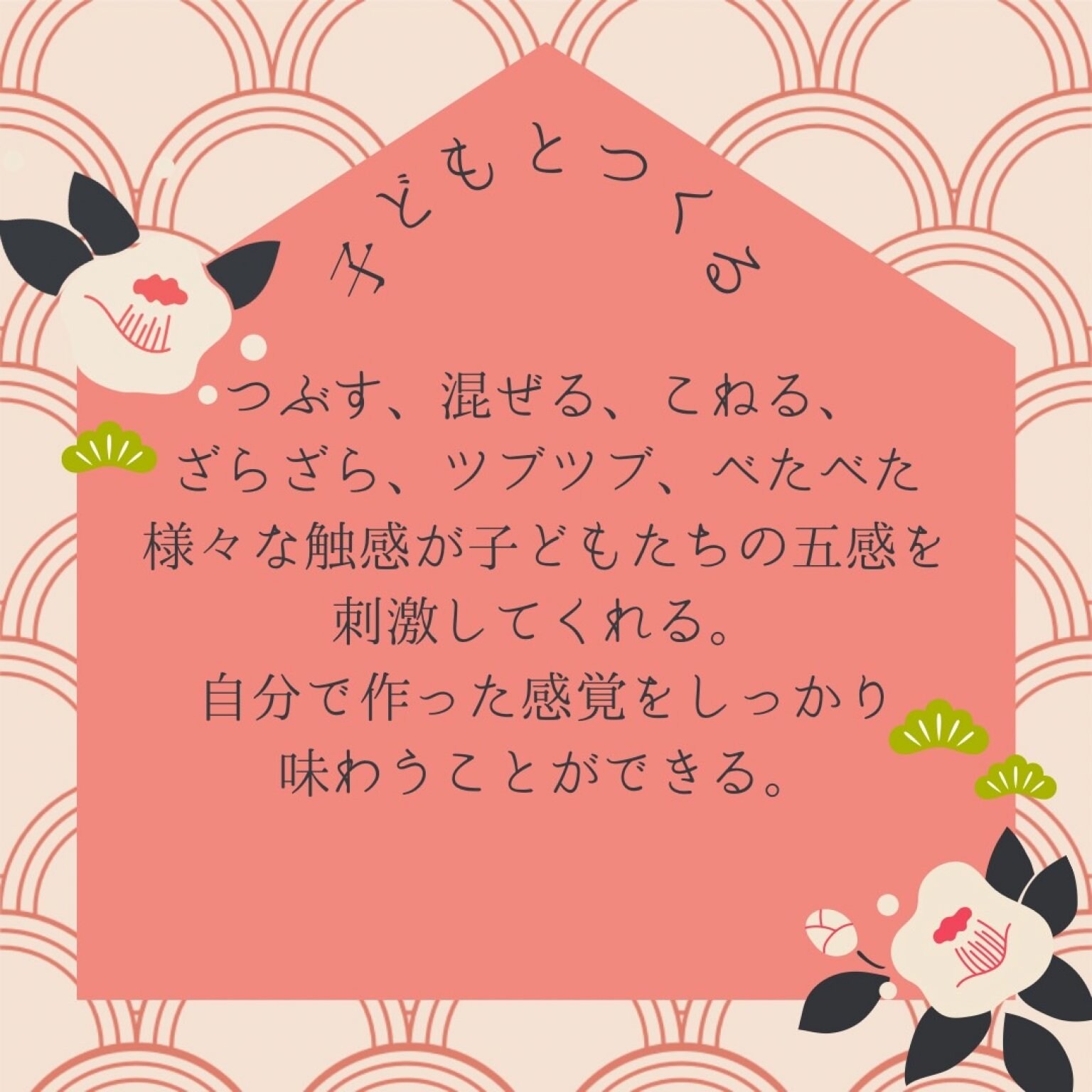 親子de味噌づくりワークショップ参加申し込み
