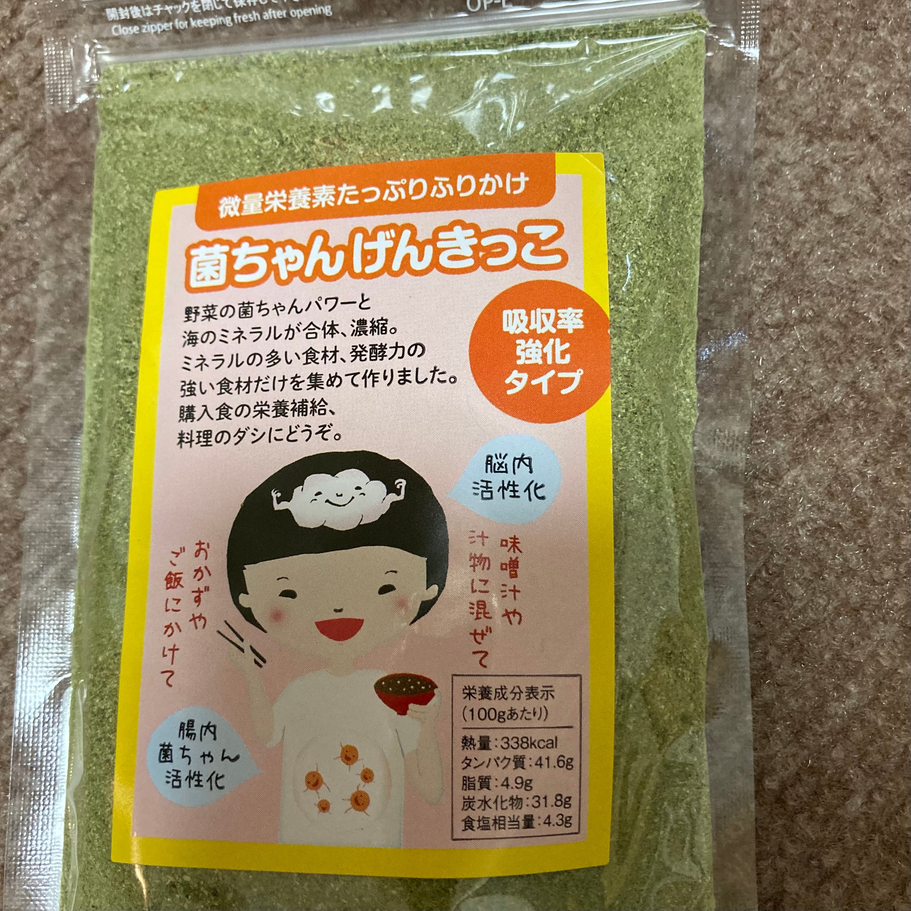 菌ちゃんげんきっこ　吸収率強化　４袋セット 菌ちゃんげんきっこ 吸収力強化タイプ