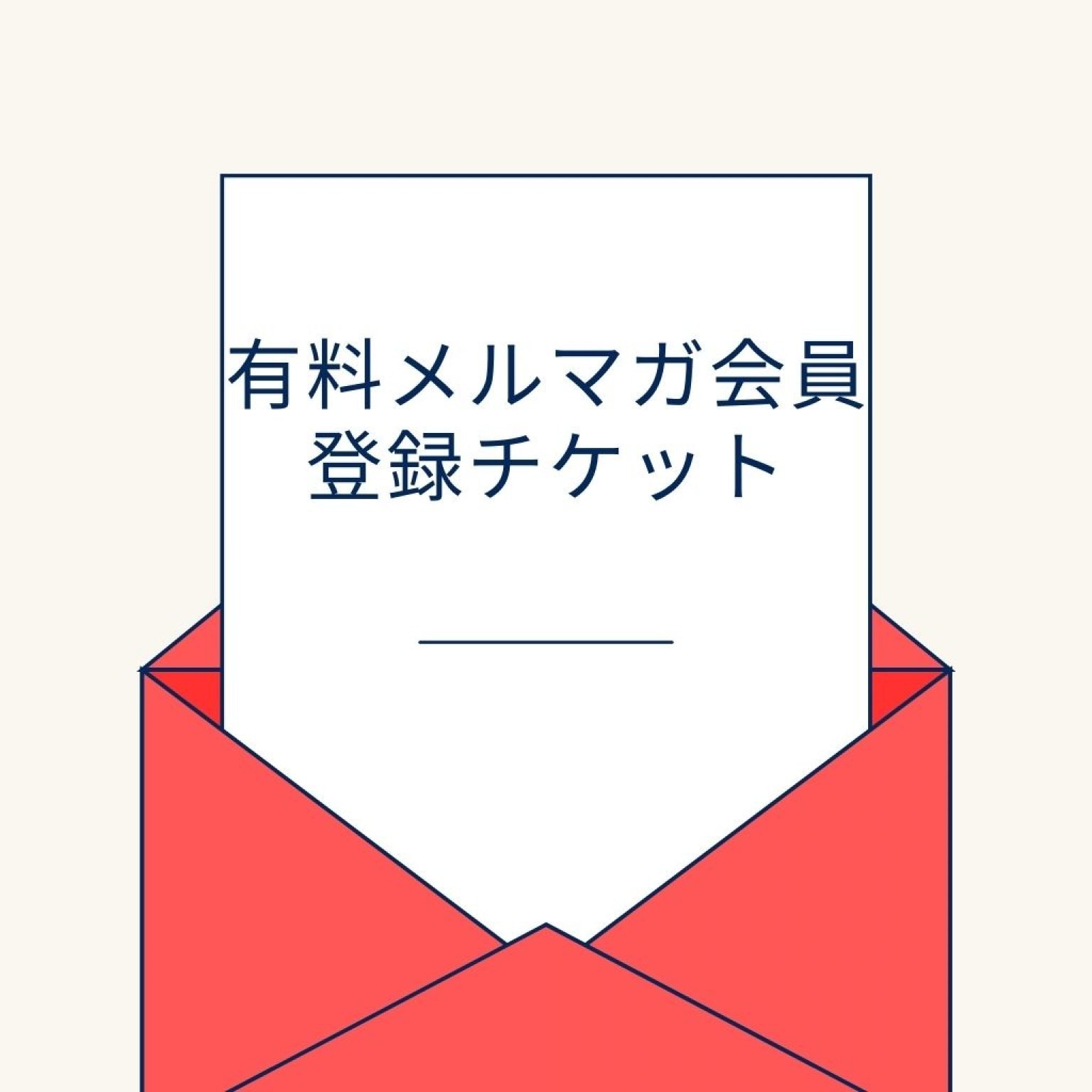 内司和彦の縦巻き横巻きオンライン｜メルマガ｜整体自宅学習