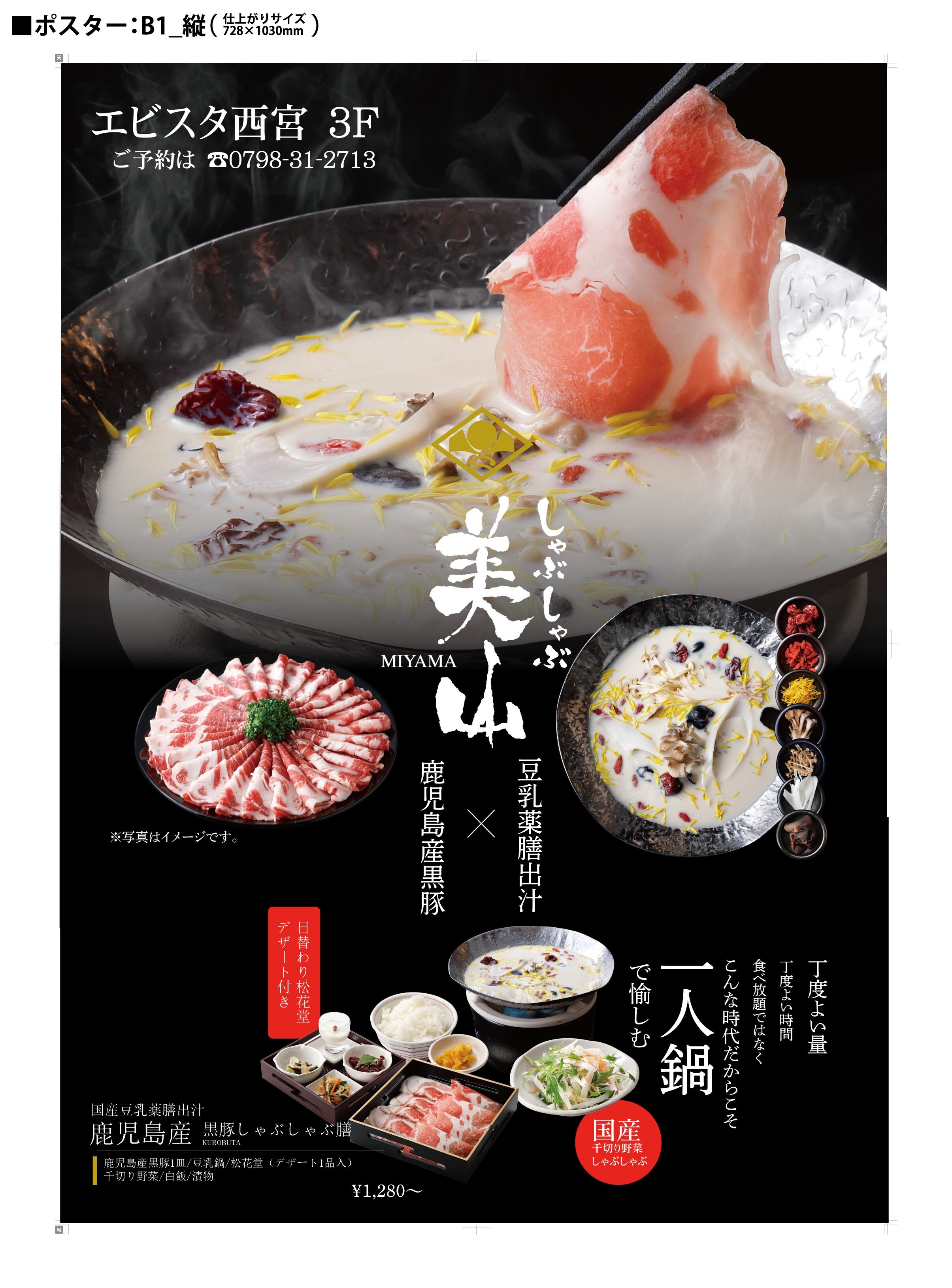 チラシ ポスター レストランメニューデザイン制作 E Cook Ecサイト 食品料理撮影専門 ツクツク ウェブチケット モバイル コトの通販サイト 体験を買える