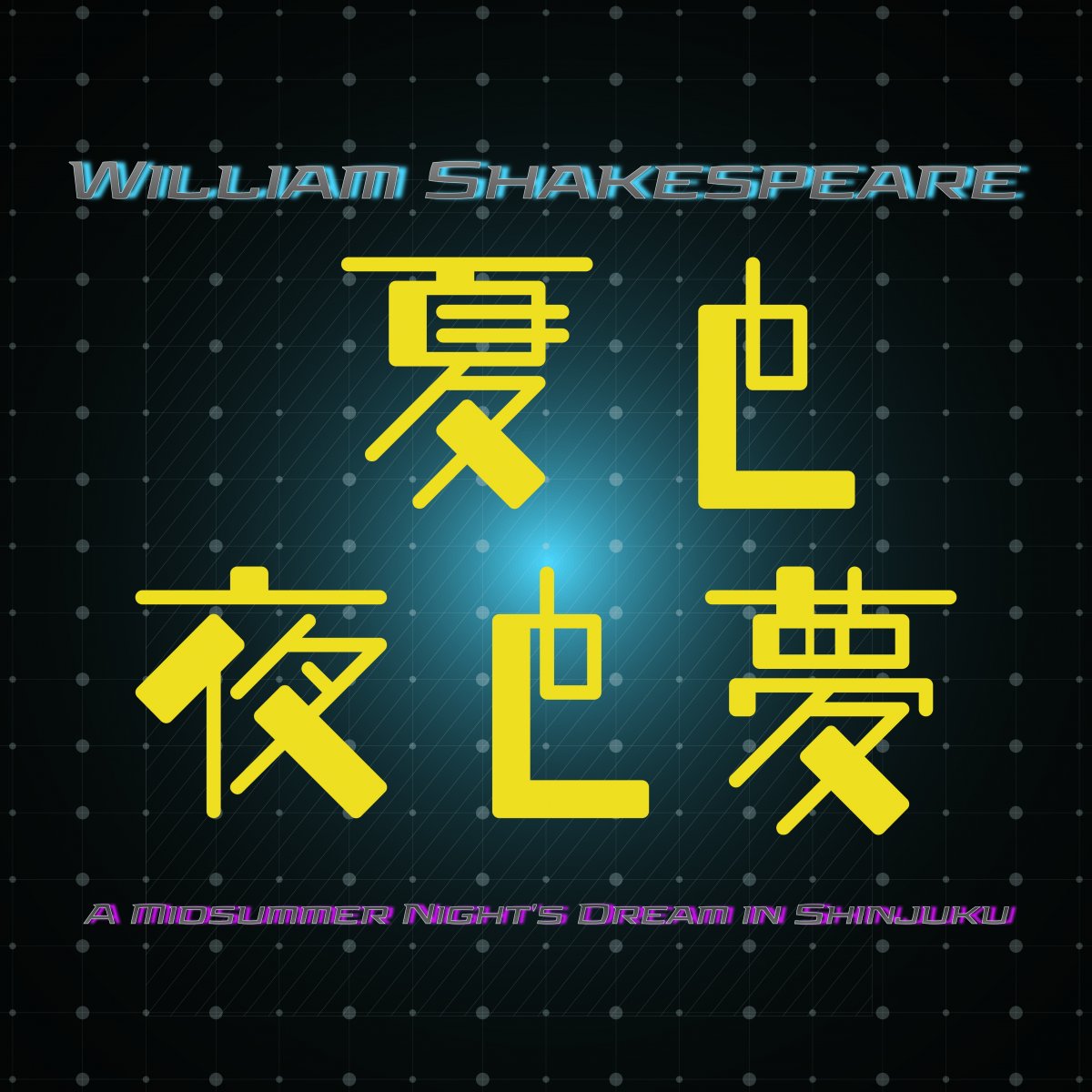 夏と夜と夢】チェキ風ブロマイド ランダム10枚セット