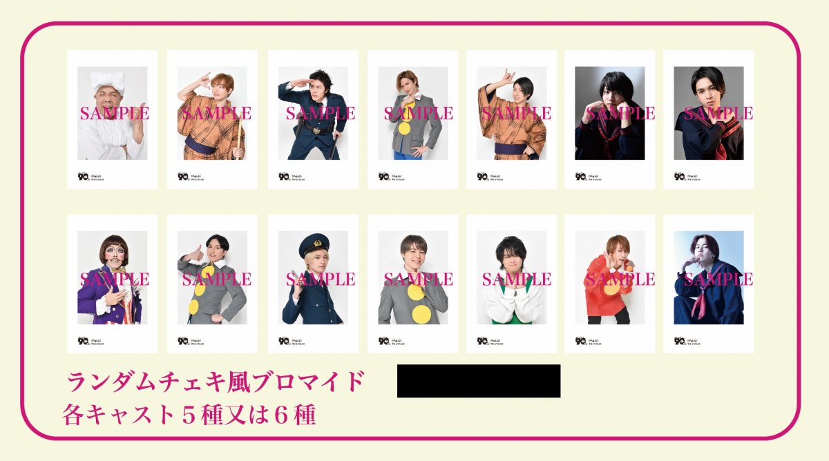 【赤塚不二夫スクラップブック】ランダム チェキ風ブロマイド TEAM A/TE...