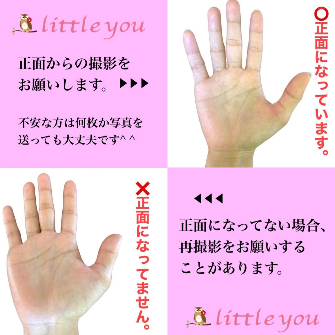 対面 オンライン手相総合鑑定 手相占い メルマガ登録で10 Off 簡易鑑定書付き Little You りとるゆー ツクツク ウェブチケット モバイル コトの通販サイト 体験を買える