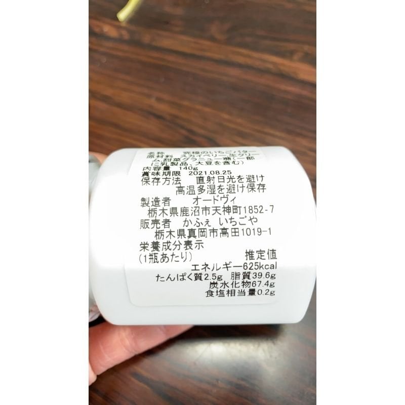 スーパー北庄/スーパーマーケット | 【公方さちのか苺】 今回は