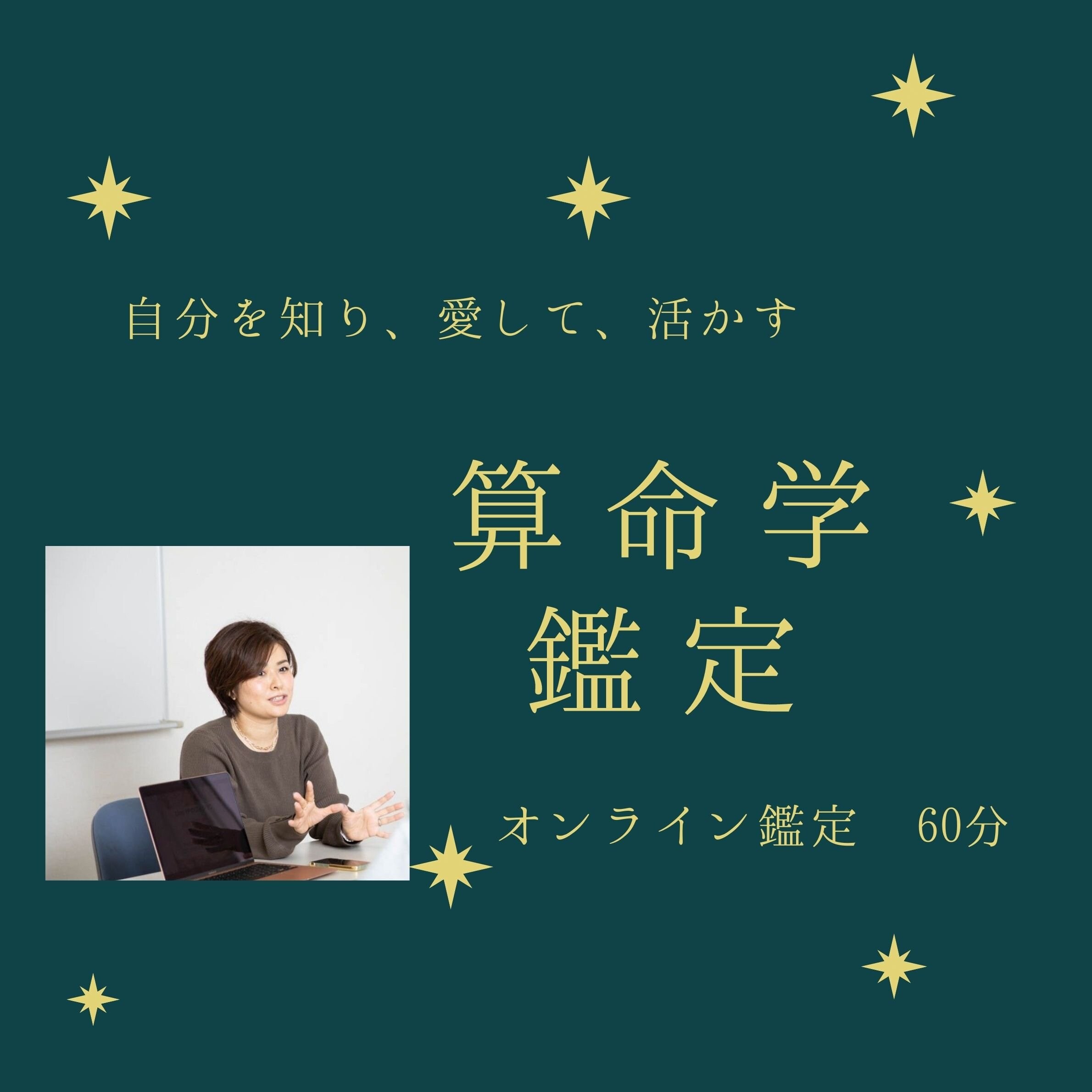 算命学☆自分を愛でる全部セット その他